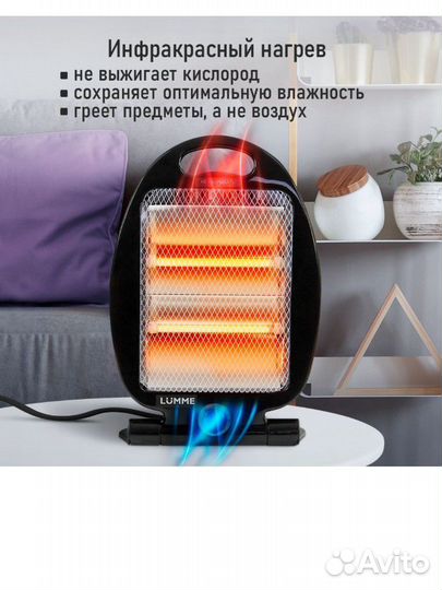 Инфракрасные обогреватели, обогреватель