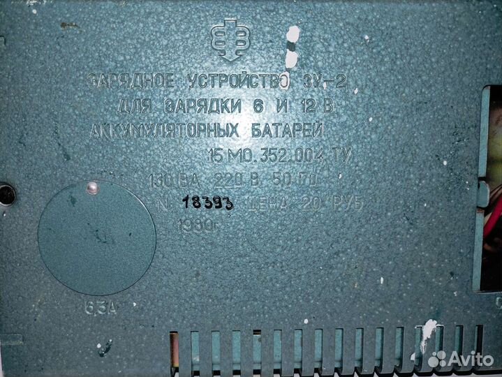 Зарядное устройство зу-2