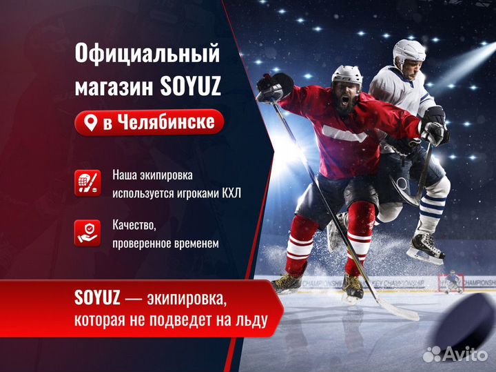 Перчатки хоккейные