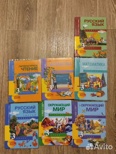 Учебники 3 класс