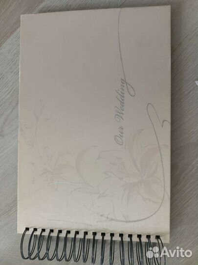 Свадебный альбом