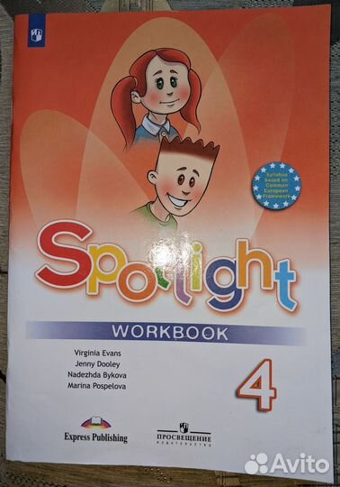 Учебник английского языка 4 класс spotlight