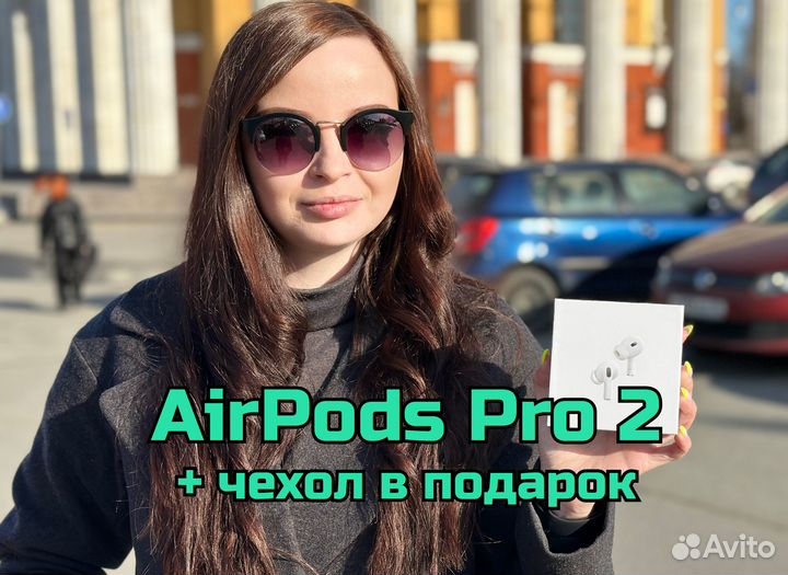 Беспроводные наушники AirPods Pro 2 + чехол