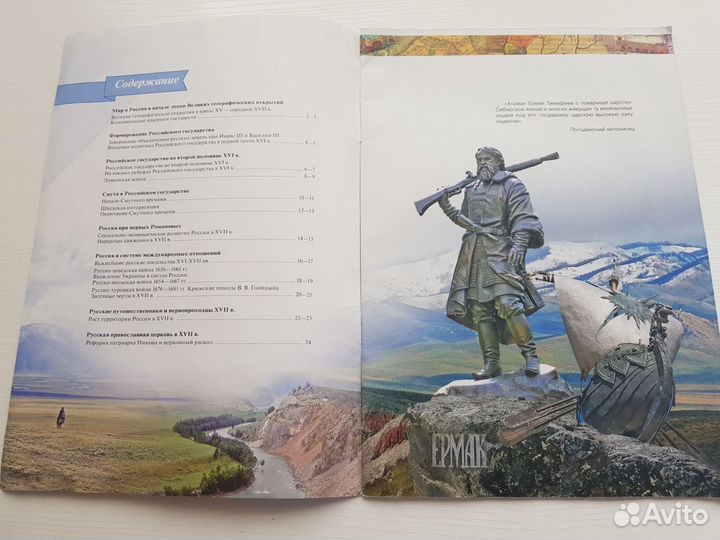 История России атлас 7 класс