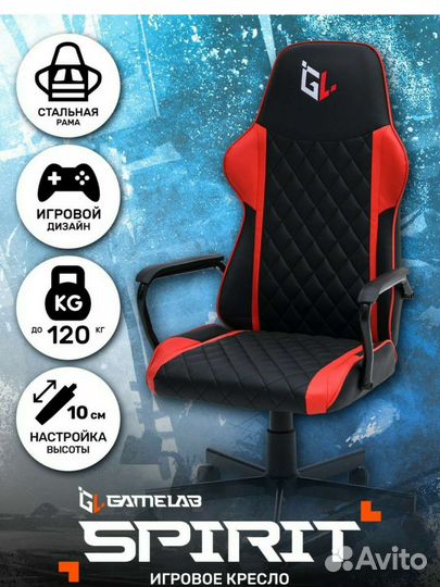 Новое компьютерное игровое кресло