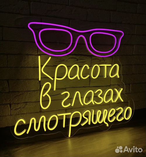 Неоновая вывеска в наличии и на заказ