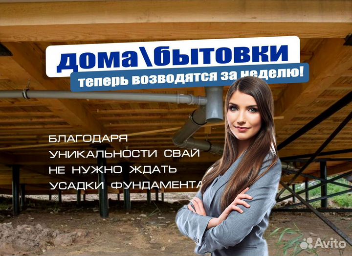 Металлические винтовые сваи