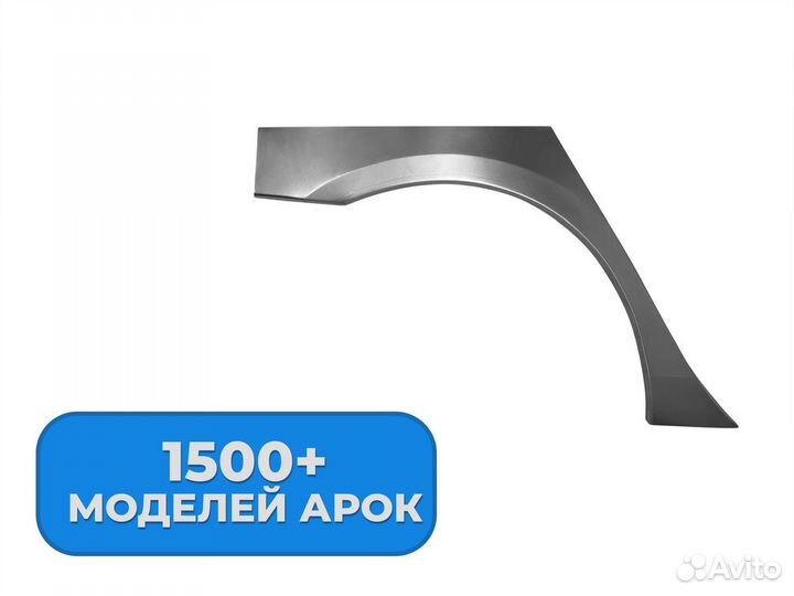 Ремонтные пороги и арки Volvo Лесколово