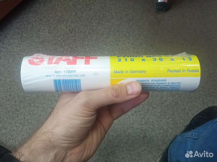 Бумага факсовая