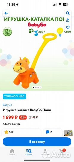 Игрушки детские