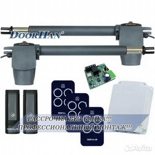 Автоматика для ворот