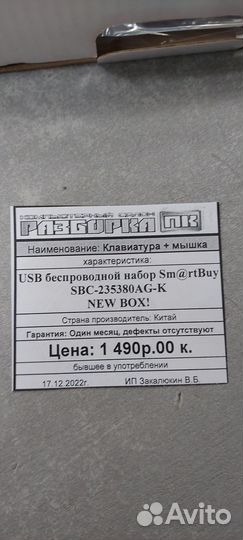 USB Беспроводной новый набор Клава + мышка