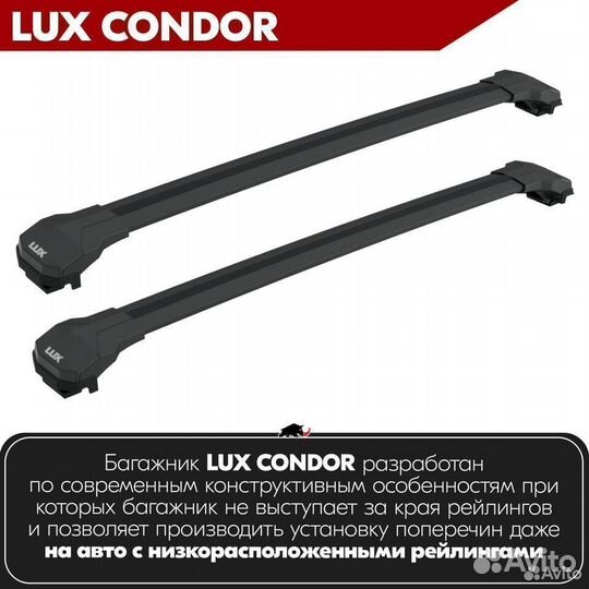 Багажник condor B Renault Scenic 3 Grand 2013-2016