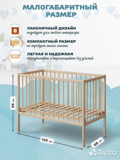 Приставная кроватка
