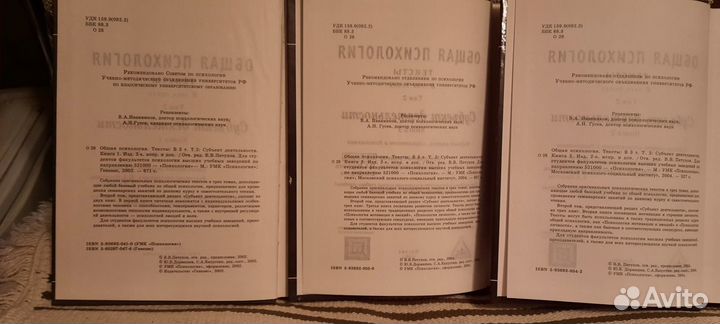 Психологическое тестирование Анастази