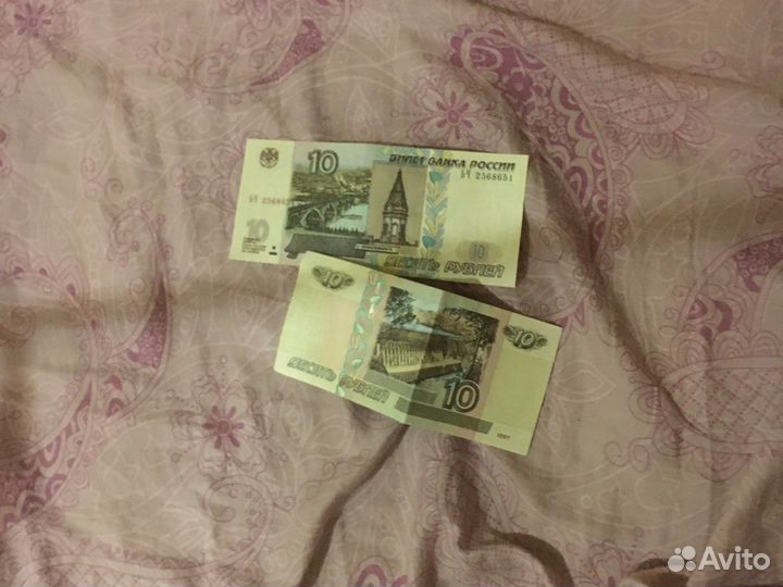 10 рублей 1997 года