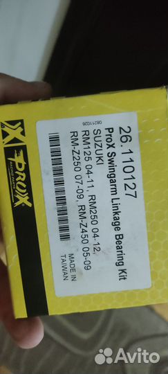 Ремкомплект прогрессии rm z 250