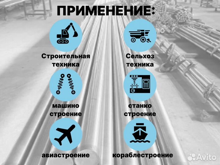 Шток хромированный пруток 110 мм ск45