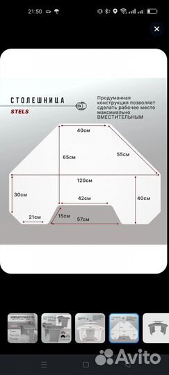 Угловой компьютерный стол