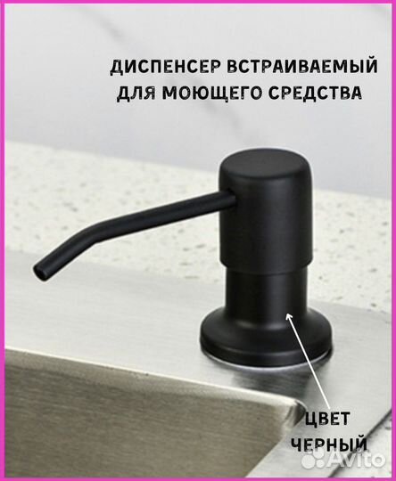 Дозатор - диспесер встраиваемый для жидкого мыла