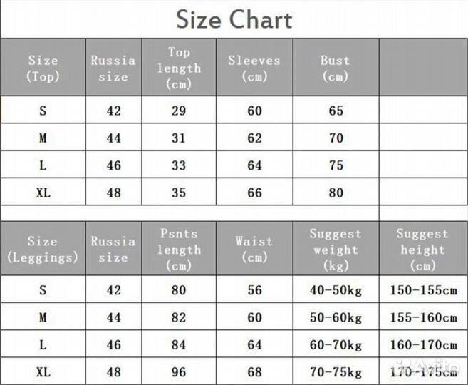 Костюм спортивный женский 40