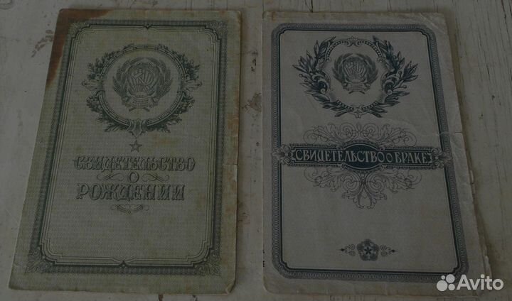 Документы СССР (18 штук)