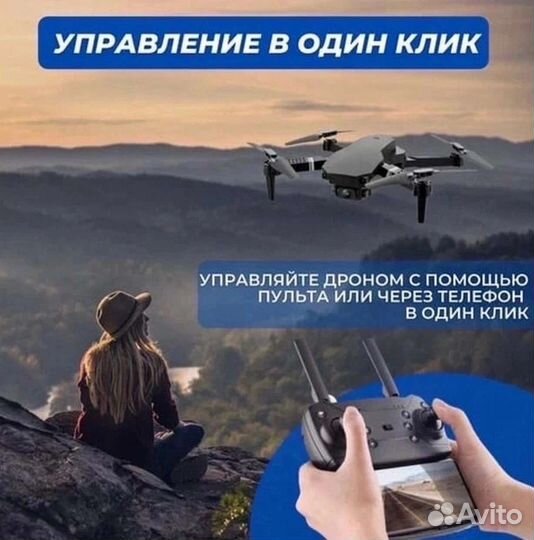 Квадрокоптер с камерой