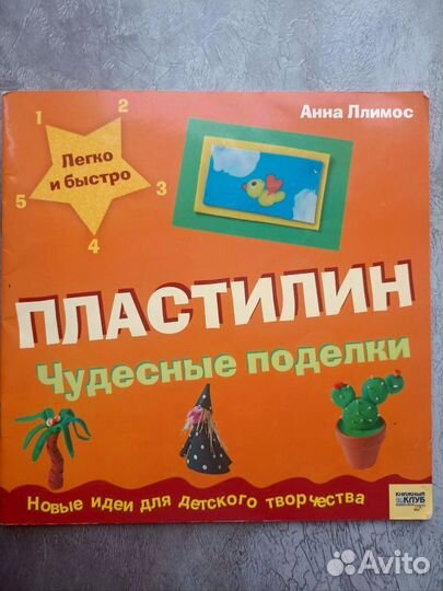 Развивающие книги