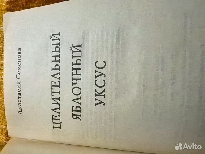 Лекарственные книги