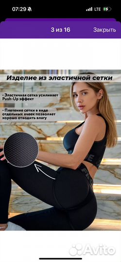 Лосины бона файд