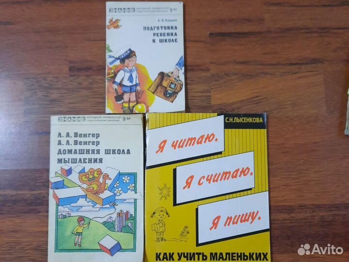 Советские книги по педагогике Авторы: Лысенкова,Ба