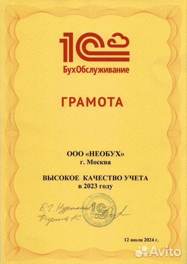 Бухгалтерские услуги. Бухгалтер для ИП и ООО