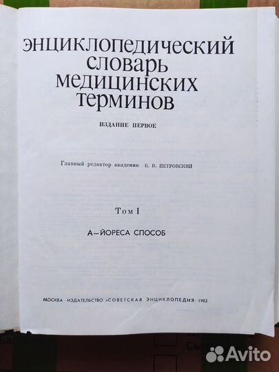 Биология, химия, медицина:учебники, словари
