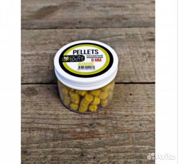 Пеллетс насадочный просверленный 8мм 100гр
