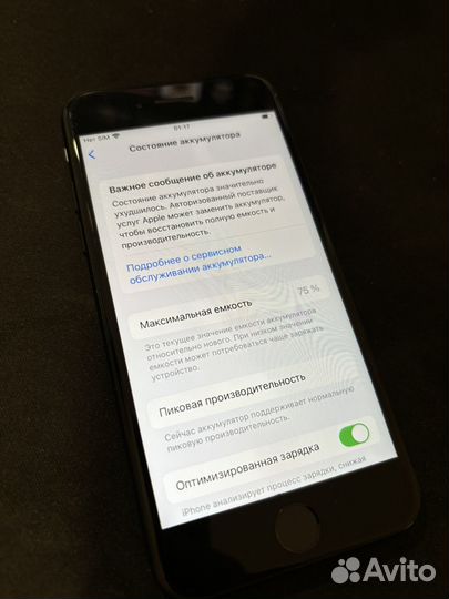 iPhone 7, 128 ГБ