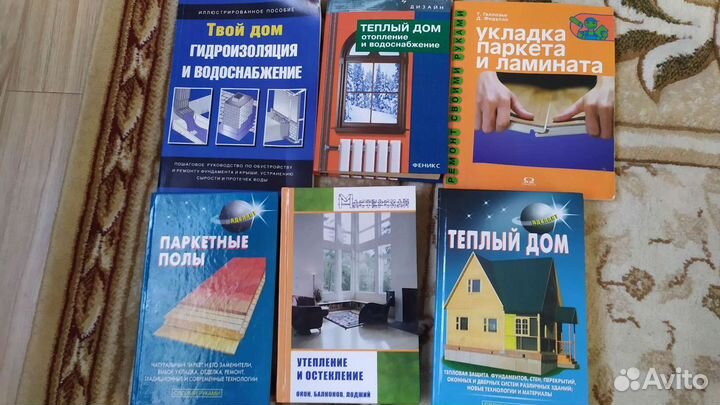 Книги по ремонту и строительству