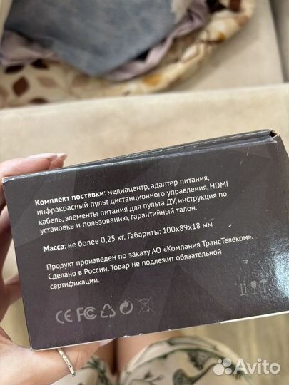 Интерактивное тв ТТК