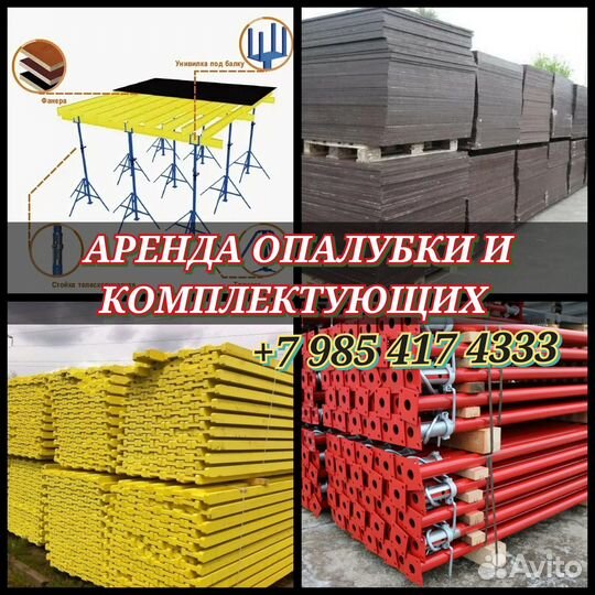 Стойка телескопическая 3м