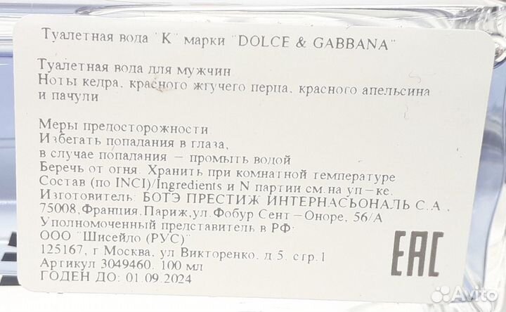 D & G - K edt 100ml тестер