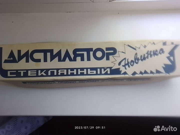 Дистиллятор СССР