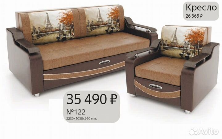 Мягкая мебель