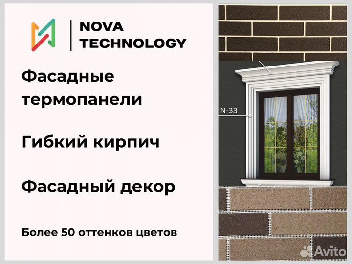 Фасадные термопанели