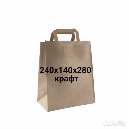 Бумажный пакет и с ручками