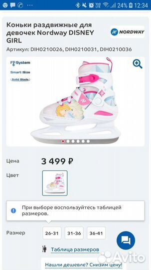 Коньки хоккейные