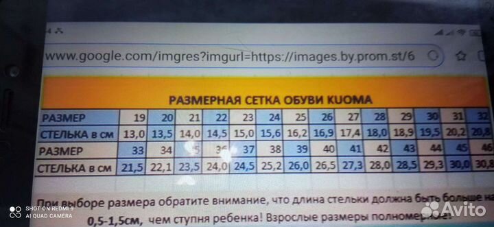 Валенки куома р. 26