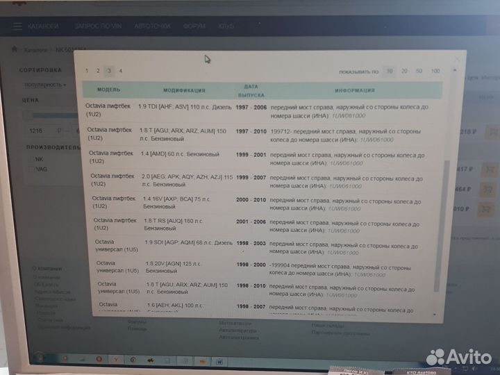 Наконечник рулевой audi, skoda, volkswagen