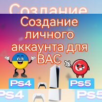 Создание турецкого аккаунта для ps4/ps5