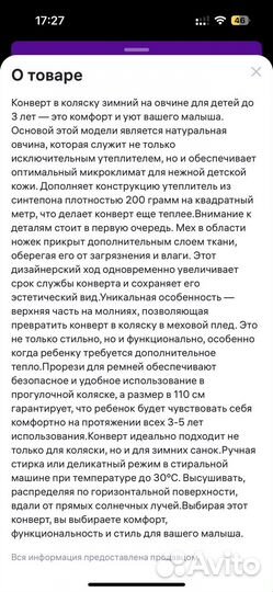 Зимний конверт в прогулочную коляску