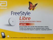 Датчик freestyle libre 1