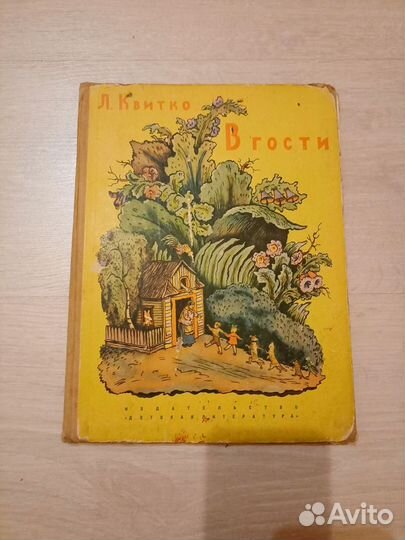 Детские книги СССР